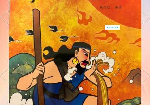 夸父追日的意思是什么 这个神话故事想告诉我们什么