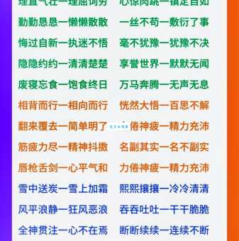 伤风败俗的反义词是什么这些词才是正能量