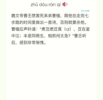 撒豆成兵怎么念啥意思 教你正确使用这个成语并解释清楚