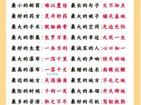 撒豆成兵怎么念啥意思 教你正确使用这个成语并解释清楚