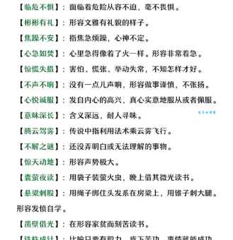 黯然销魂怎么读什么意思 详解黯然销魂的读音和释义