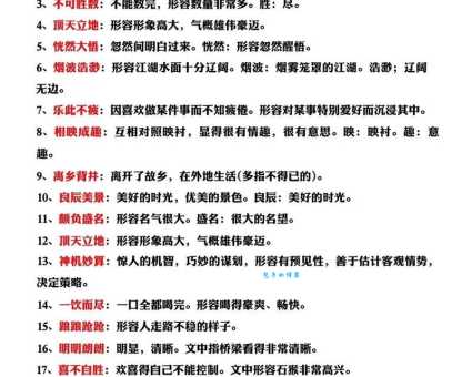 桃李争妍的意思是什么简单解释这个成语的含义