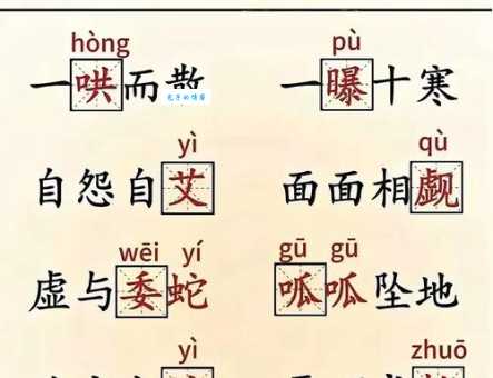 鼓脑争头的读音解释和用法 看完这篇彻底明白