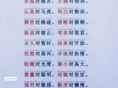随口胡诌的反义词是什么正经说话该用什么词