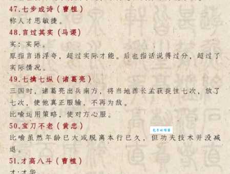 梧鼠五技释义全解析 这个成语到底是什么意思