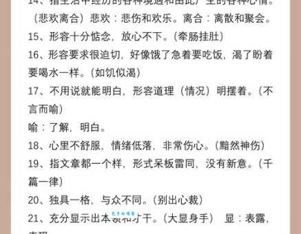 梧鼠五技释义全解析 这个成语到底是什么意思
