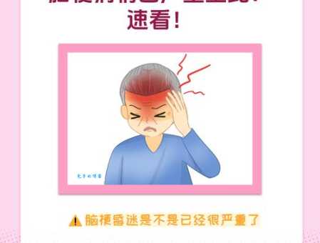 昏迷不醒的意思和症状有哪些快来看看吧