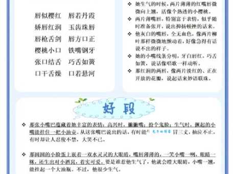 朱唇皓齿的同义词有哪些这些词形容人美更贴切