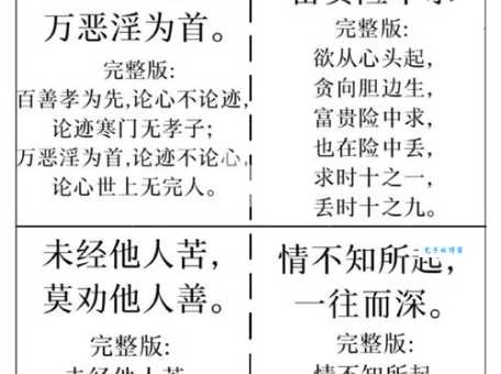 断章取义什么意思 一篇文章带你彻底搞懂它