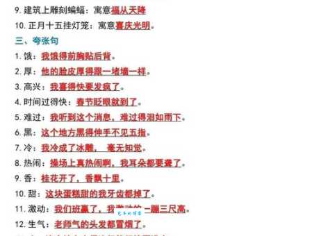 广阔无垠的同义词近义词反义词一次搞懂所有相关词汇