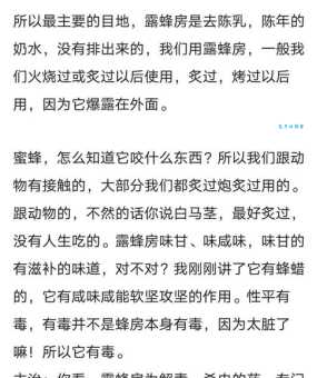 蜂房水涡怎么读什么意思 详解蜂房水涡的读音与用法