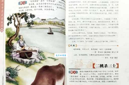 二桃三士的读音意思和用法这个成语你了解吗