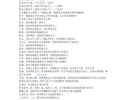 庙堂伟器是什么意思 揭秘古代对人才的尊称