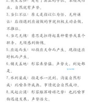 柱天踏地是什么意思怎么读 成语用法和例句分享
