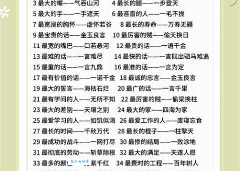 并日而食的意思是什么 这个成语原来这么有趣