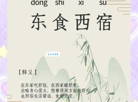 并日而食的意思是什么 这个成语原来这么有趣