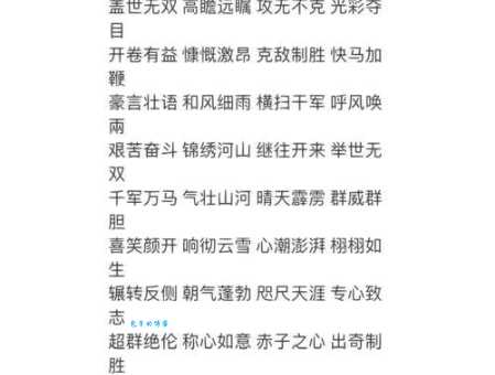 力挽狂澜的意思解析3分钟掌握这个成语