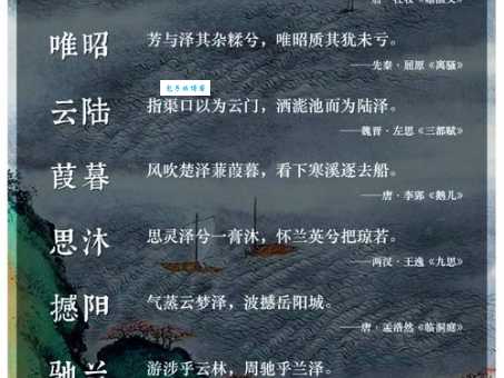 三江七泽怎么念什么意思 三江七泽的用法和例句分享