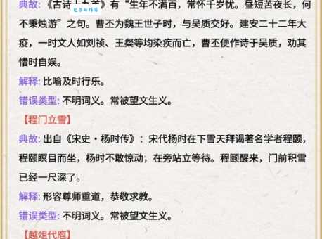 且战且退释义及用法详解 轻松掌握这个成语的核心要点