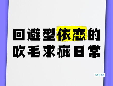 吹毛求疵什么意思生活中遇到这种人怎么办