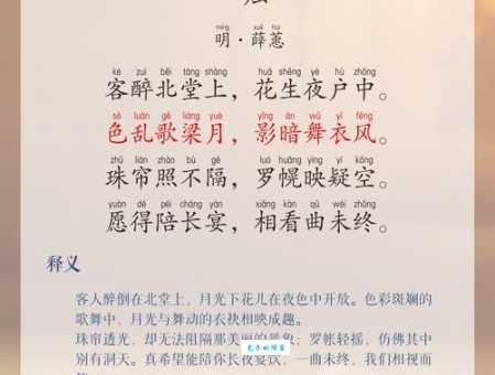 五侯蜡烛的读音和释义 具体用法与意思讲解