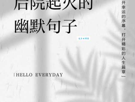 后院起火啥意思 生活中常见的比喻说法
