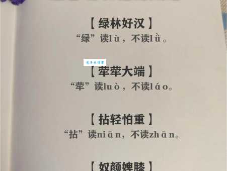 妒贤嫉能解释与用法 这个成语你读对了吗