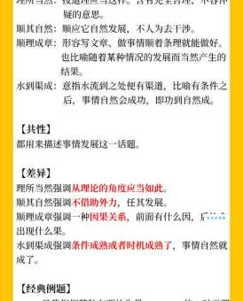 妒贤嫉能解释与用法 这个成语你读对了吗