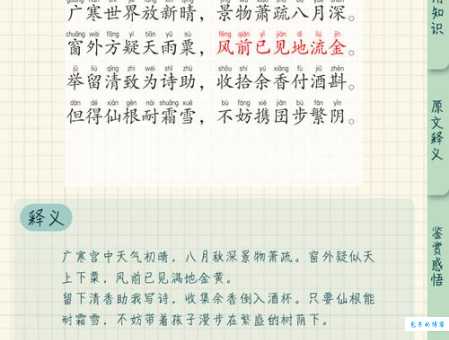 谢兰燕桂的意思和用法有哪些 读音和释义全知道