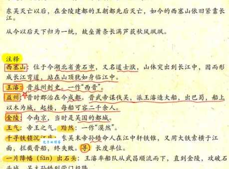 西塞山怀古作者是谁古诗背后的历史人物解析