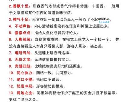 沁入肺腑是什么意思啊 这个成语到底怎么解释