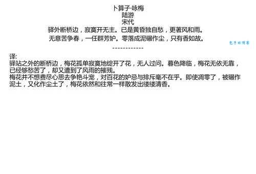 无意苦争春一任群芳妒的释义一句话说清楚