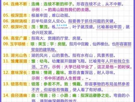 磊落不凡成语释义详解 读音用法一网打尽