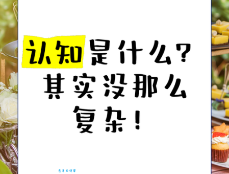 望而生畏的畏是什么意思 其实它没那么复杂