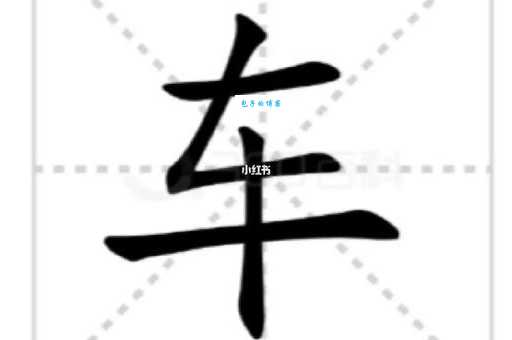 丢卒保车成语怎么读 意思解释和实际用法详解