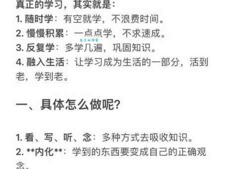 学然后知不足的意思解析 为什么越学越觉得自己懂得少