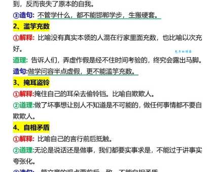鬼计百端怎么解释 教你正确理解和使用这个成语