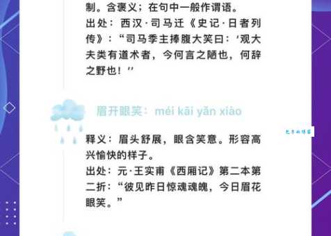 含笑九泉的读音和意思是什么怎么用详细解释