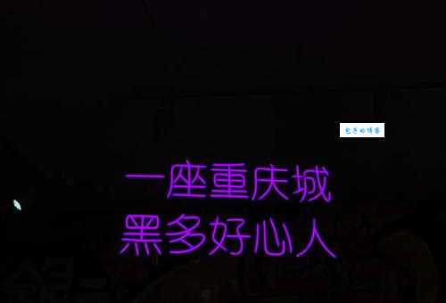 仙人板板是什么意思四川话里的搞笑词汇解读
