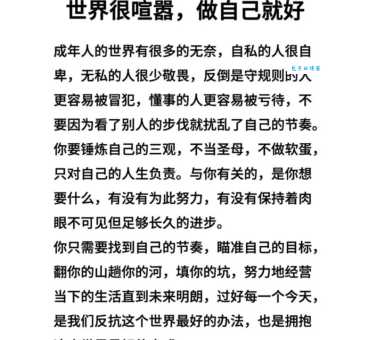 喧嚣一时的意思你知道吗其实很多人都用错了