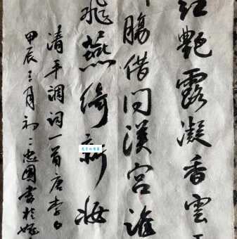 一枝红艳露凝香下句怎么背全诗完整版分享