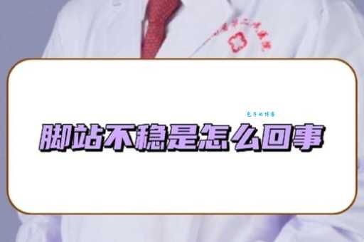 站不住脚的意思和例句 轻松掌握正确用法