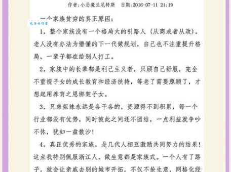 穷苗苦根是什么意思为什么用来形容贫困家庭