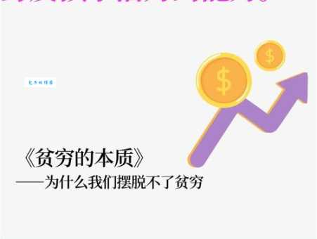 穷苗苦根是什么意思为什么用来形容贫困家庭