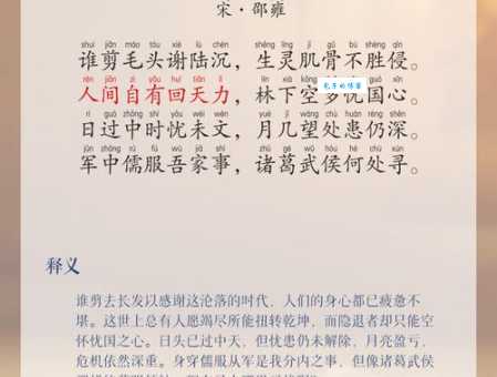 毛头毛脑什么意思 生活中这个词该怎么用