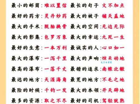 九世之仇的意思是什么 这个成语背后的故事你知道吗