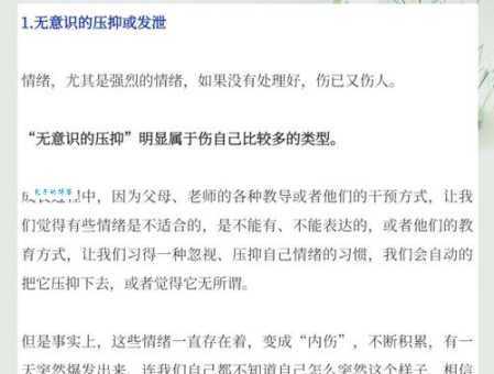 转忧为喜是什么意思 为什么说心态决定你的情绪
