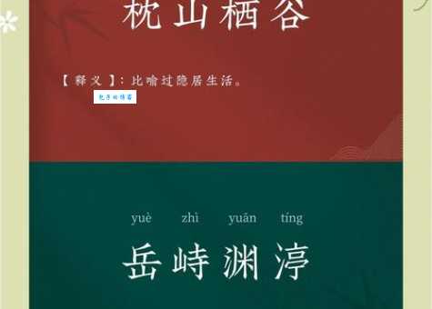山鸣谷应什么意思 这个成语的用法你了解吗