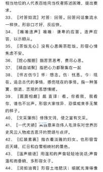 糠秕在前成语解释 正确发音和用法教学