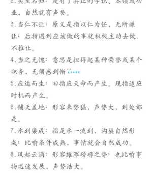 显赫一时的意思指什么 历史典故告诉你答案